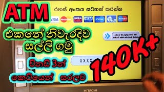 ATM එකෙන් නිවැරදිව සල්ලි ගමු ,විනඩි 3න් ,කෙටියෙන් සරලව, #ATM #BOC #Banking #Dpklander