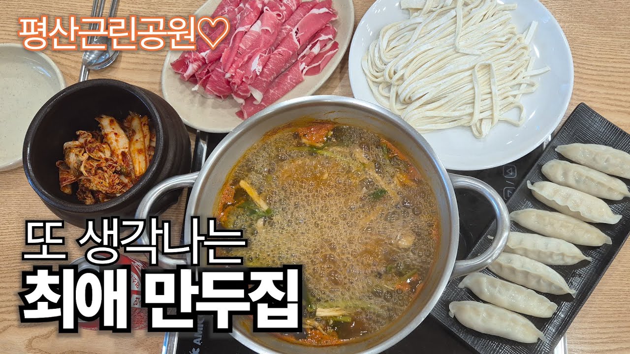 금방 먹었는데 또 먹고싶은 양산맛집