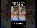 【答えは4つ】ドラゴンボールまちかいさがし　 #shortvideo #ドラゴンボール #subscribe