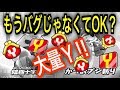 ぷにぷに YポイントYマネーを大量に稼ぐ!!バグじゃないよね?妖怪ウォッチぷにぷに Yo-kai Watch 微課金games