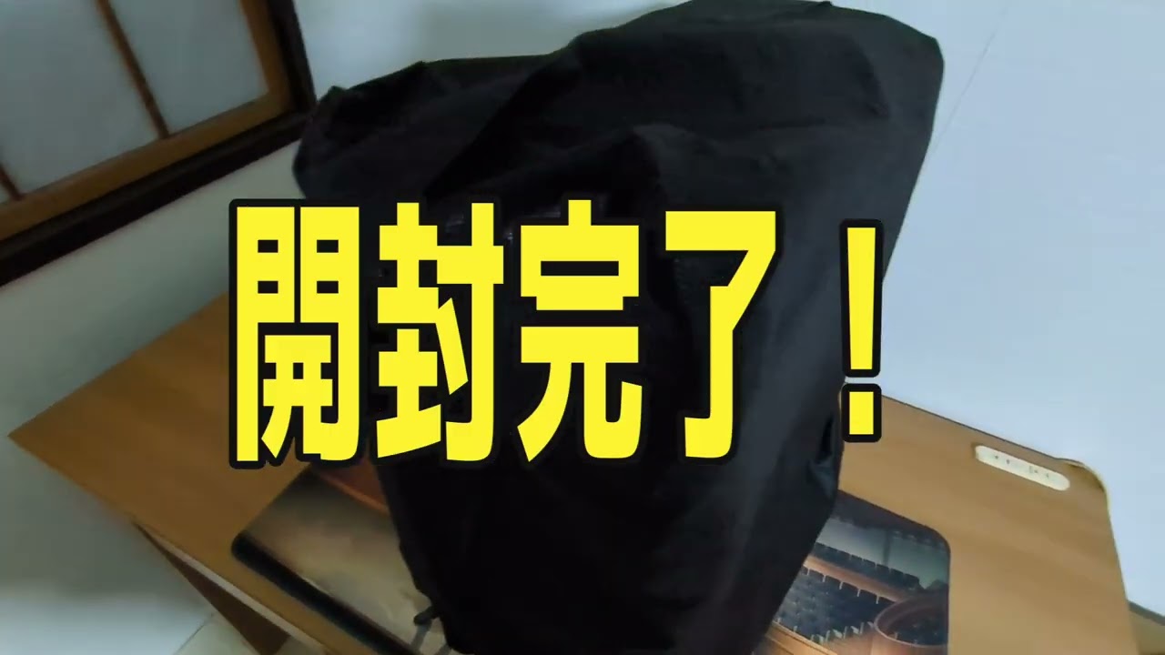 ついにこの時が来てしまった・・・