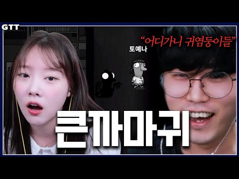 어딜 그렇게 도망가니~?