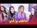 ميمي والبنات وطريقة تعاملهم مع النانيز