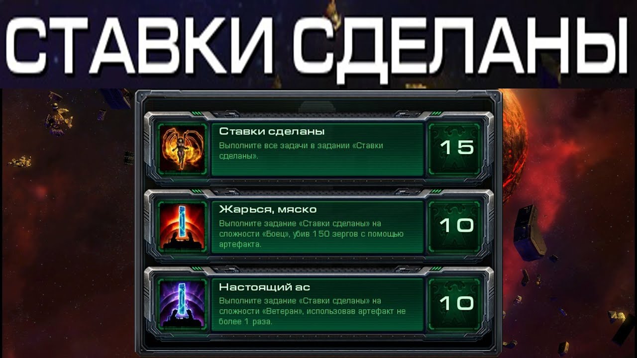 Ставки сделаны starcraft 2 [PUNIQRANDLINE-(au-dating-names.txt) 69