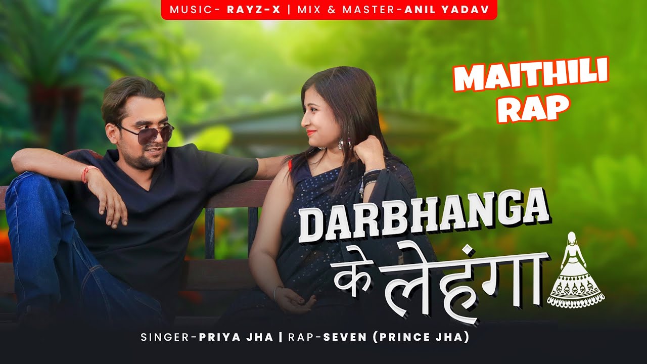 Maithili Mahol Darbhanga ke Lahanga  Seven ft Priya JhaMaithili Rap Song