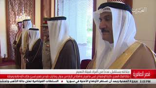 البحرين مركز الأخبار : جلالة الملك المفدى يستقبل عدداً من أفراد قبيلة النعيم 16-08-2018