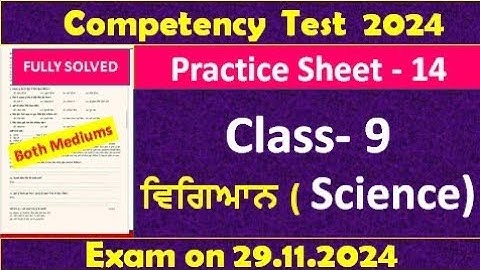 pseb competency based paper class 9th science worksheet 14 test 2024 lfully solved     #pseb #class9
