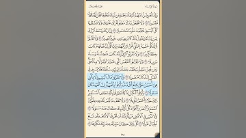القرآن الكريم سورة الإسراء من الايه الكريمه  28 إلى الآية الكريمة 49 محمد ايوب