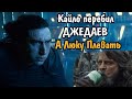 Как Кайло Рен перебил оставшихся учеников Академии Джедаев, и почему Люку Скайуокеру на это плевать.