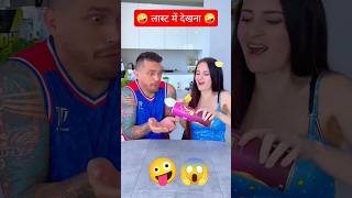 Were Pranking Each Other