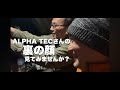 キャンプ動画の達人が実はめちゃめちゃ愛すべきナイスキャラおじさんだった件。