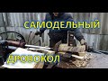 Дровокол гидравлический самодельный, своими руками, испытания дровокола