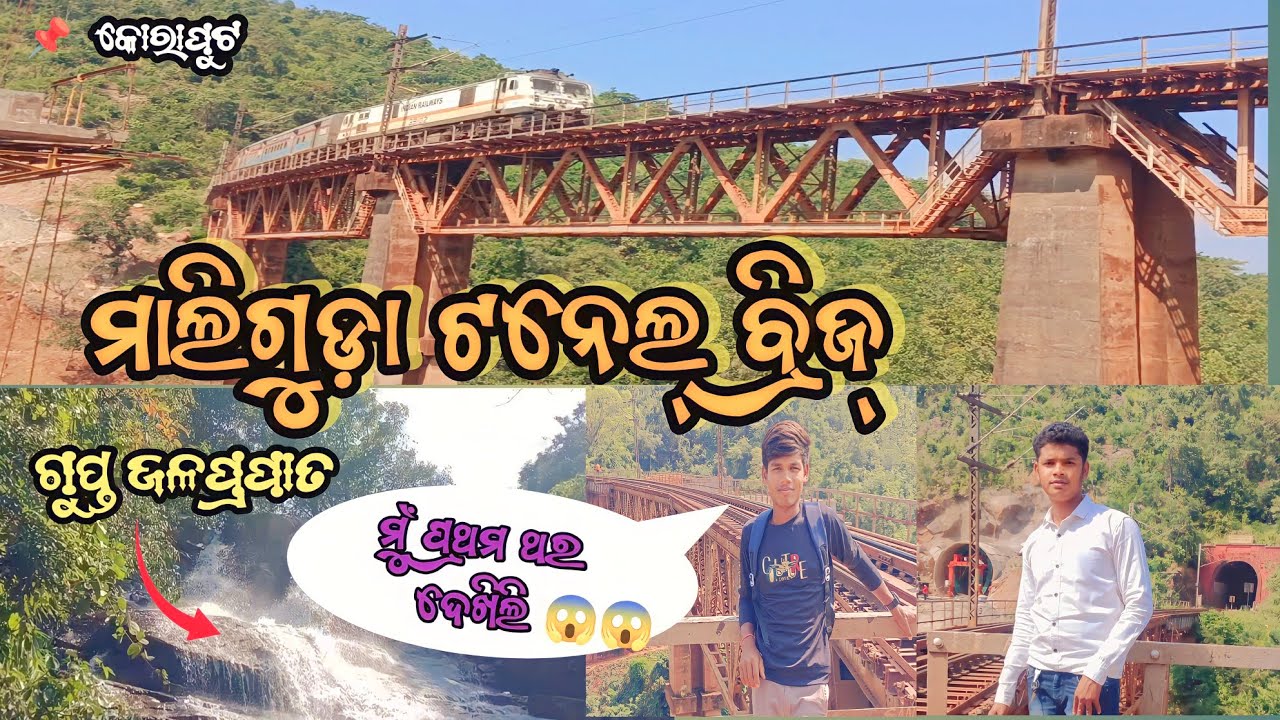 MALIGUDA TANEL BRIDGE IN KORAPUT //Going to Koraput,MALIGUDA tonel and hidden waterfall//mrndvlogs