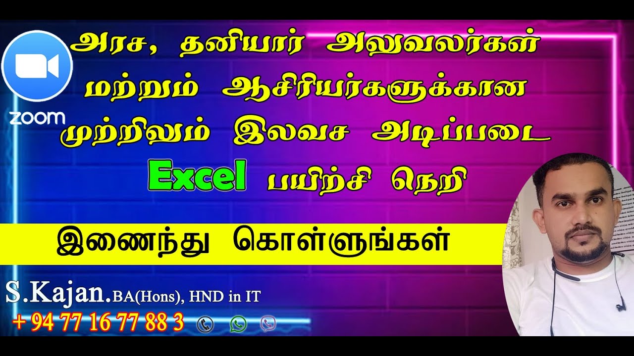 Learn Basic Excel in Tamil Class 02 - YouTube