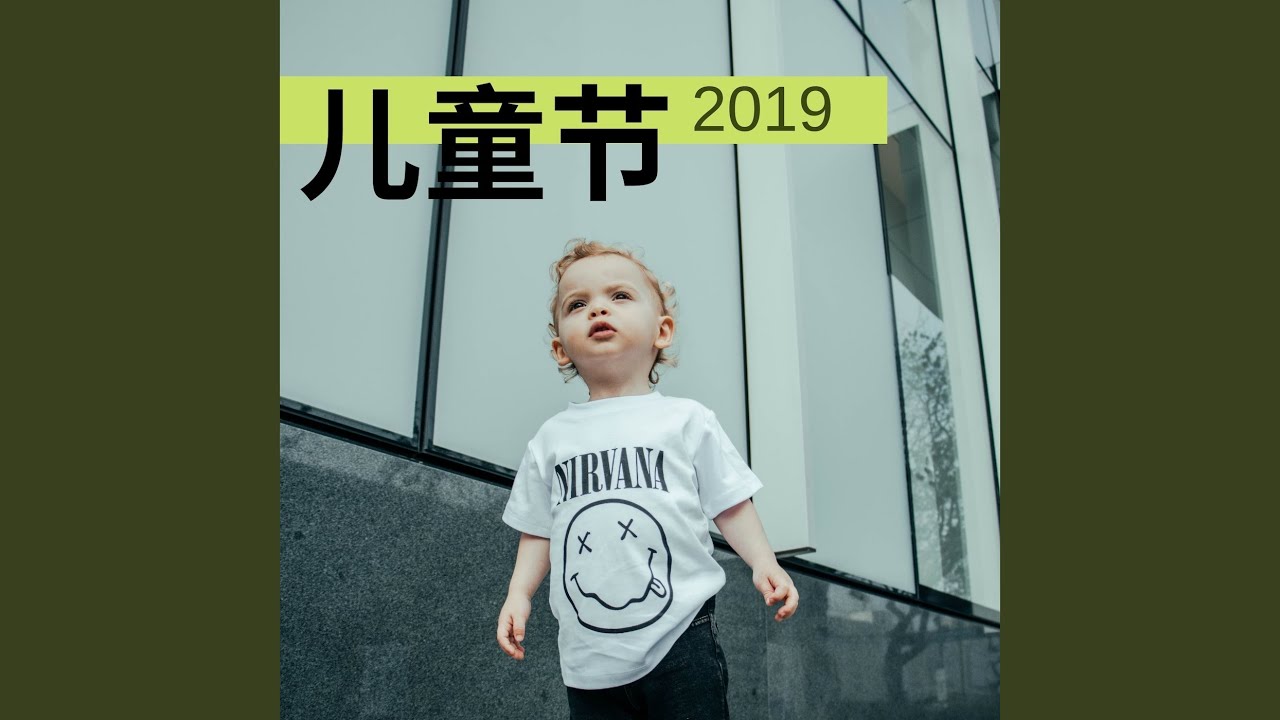 Guarda 儿童睡前必听音乐 su YouTube