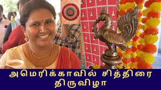 Details How we celebrated Tamil New Year in the USA | TPTS Chitthirai Thiruvilla 2022 | Guide