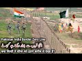 Pakistan Indian Border Zero Line | Last Village on Pakistan India Border | Subtitles | Border Videos