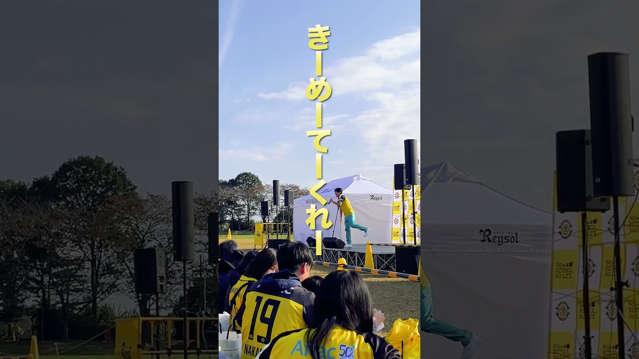 辰巳ゆうとさん 垣田裕暉選手の応援歌を熱唱 #柏レイソル - YouTube