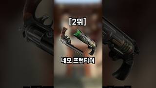 발로란트 1티어 셰리프 스킨 TOP 5