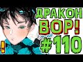 Lp. #Искажение Майнкрафт #110 НЕОБЫЧНЫЙ ДРАКОН ВОР