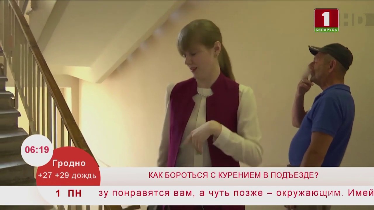 Как бороться с курением в подъезде? Эфир 01.07.2019