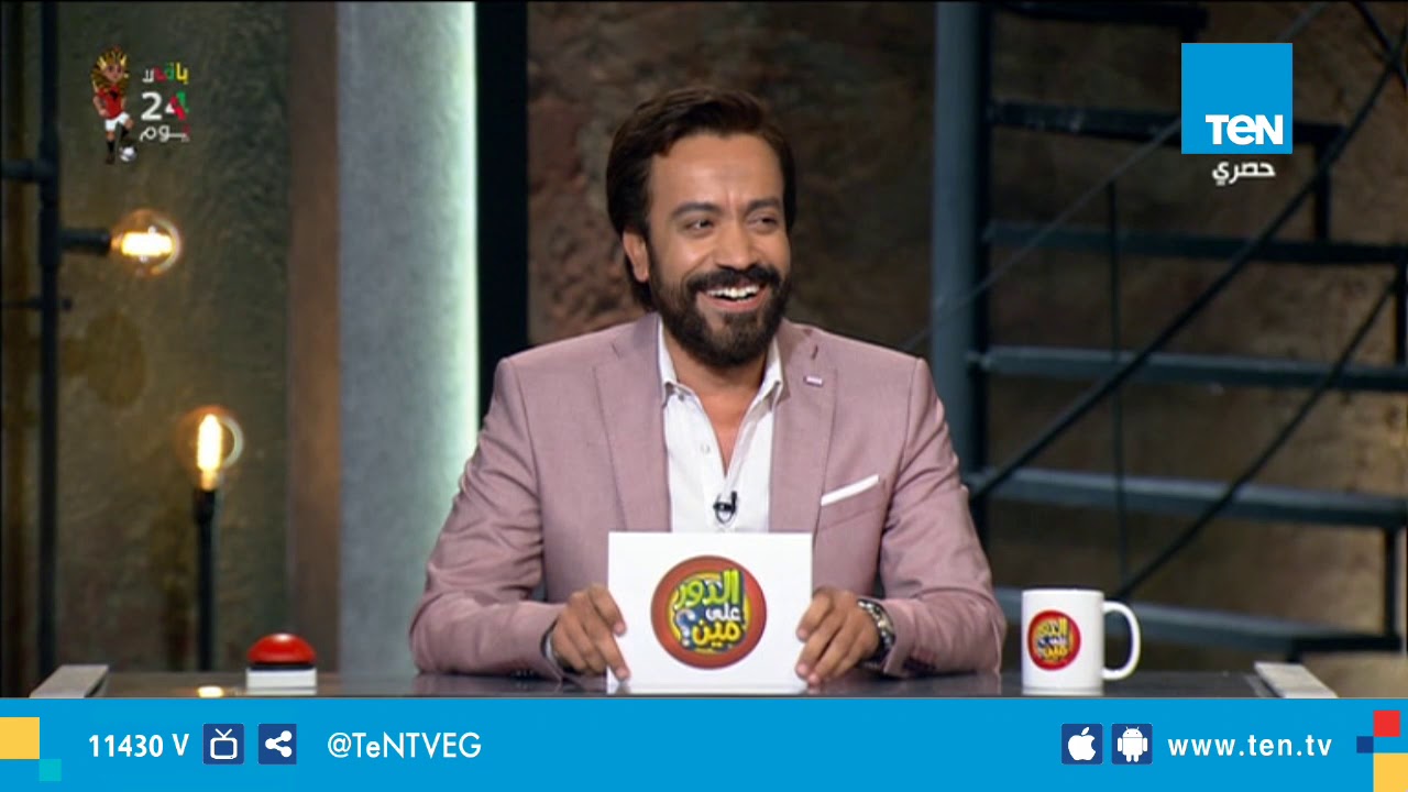 الدور على مين - لعبة فريز | ممثلين بيبدلوا أدوارهم كل شوية وبيموتوا من الضحك