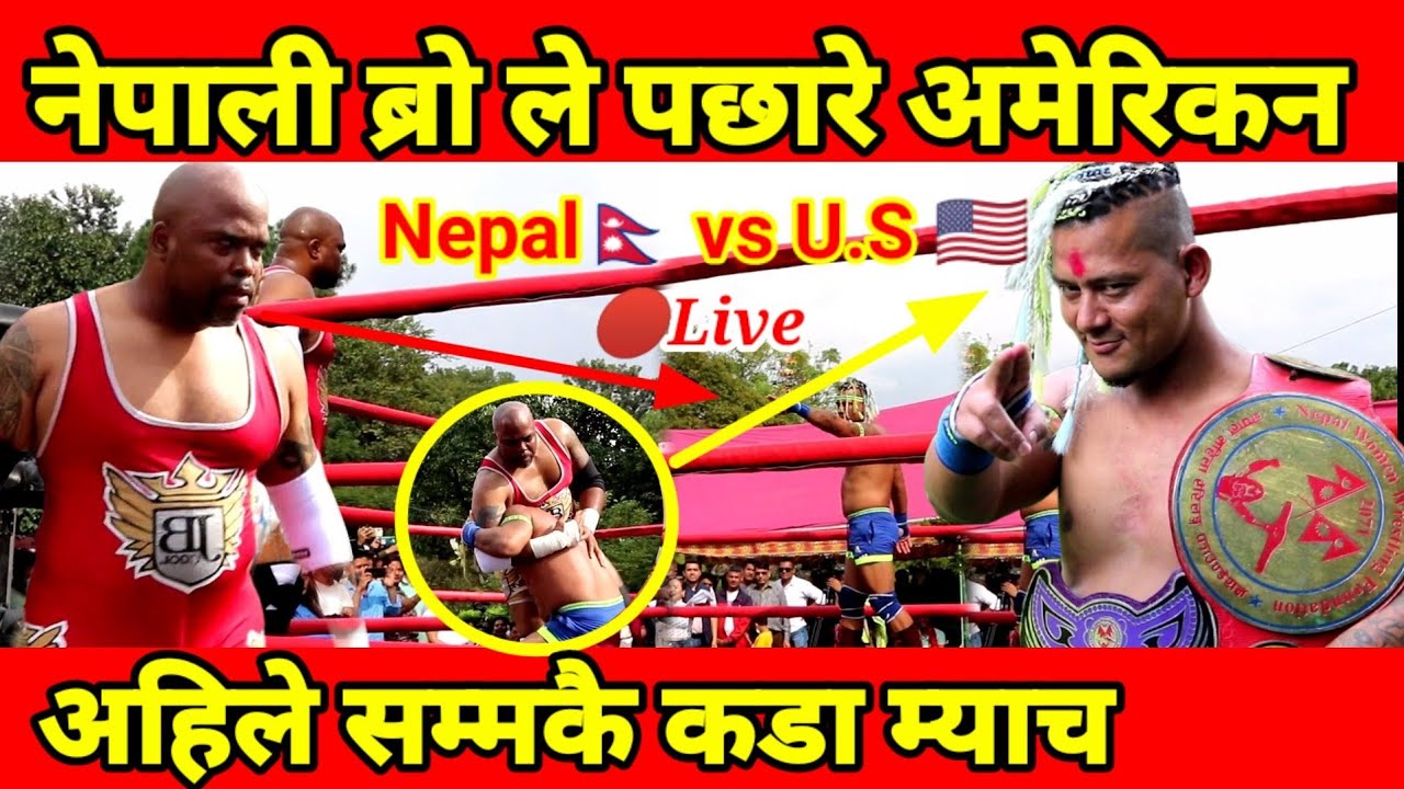 नेपाली ब्रो ले कसरी पछारे यत्रो ज्यान भाको अमेरिकन|| अहिले सम्मकै कडा म्याच हेर्नुहोस|| Nepali Bro