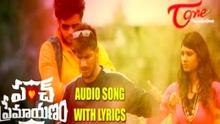 Punch Premayanam Audio Song With Lyrics Harsha Annavarapu