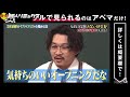 オズワルド伊藤に厳しいダイヤモンド