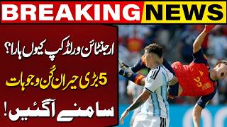 Why Did Argentina Lose the World Cup? 5 Shocking Reasons Revealed