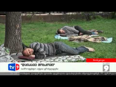 ახალი 9 | \"დაიკავე მოსკოვი\" | 12.05.12