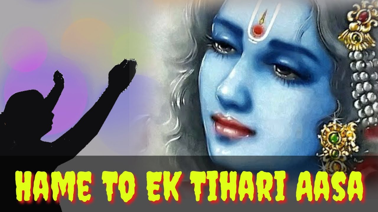 Hame To Ek Tihari Aasa | Kripaluji Maharaj Bhajan | हमें तो एक तिहारी आस