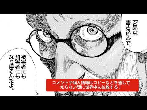 「携帯・インターネットによるいじめの防止」