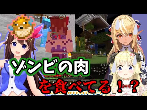 【ホロライブ切り抜き】何でも食べちゃうそら先輩に困惑するフレアとわため【ときのそら/不知火フレア/角巻わため】