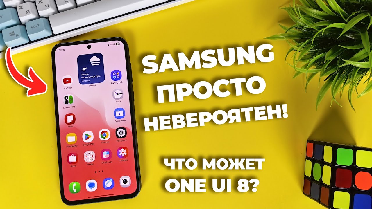 One UI - бездонная яма возможностей! Или что может ваш Samsung!