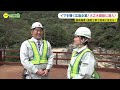 イマナマ!ワールド「ワールドカンパニー 大之木建設編」25/11/9(日)OA【RCC】