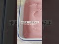 【材料3つ】苺トリュフのつくりかた【#shorts 】