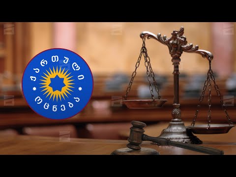 \"ოცნება\" მოსამართლეების შემოწმებაზე უარს ამბობს