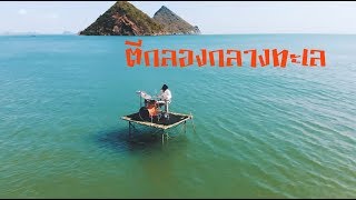 Canon Rock [ Thai Ver. ] Drumming on the sea and mountains