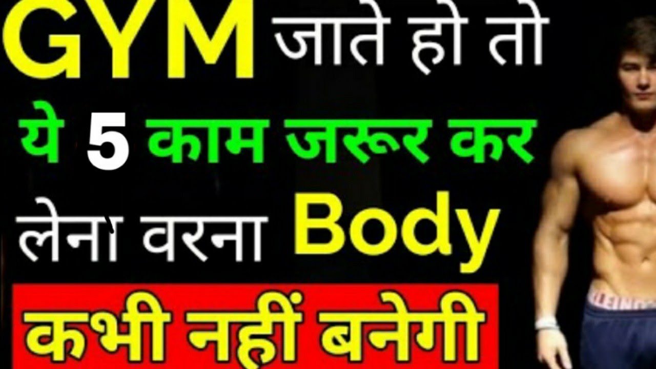 5 gym tips for men's | Krishna workout techniques #bodybuilding camera iphone 8 plus apk