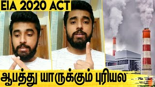 நமம எலலர வயயயம Zip படட Close பணறஙக - Ahmed Meeran Thoughts On Eia 2020 Draft