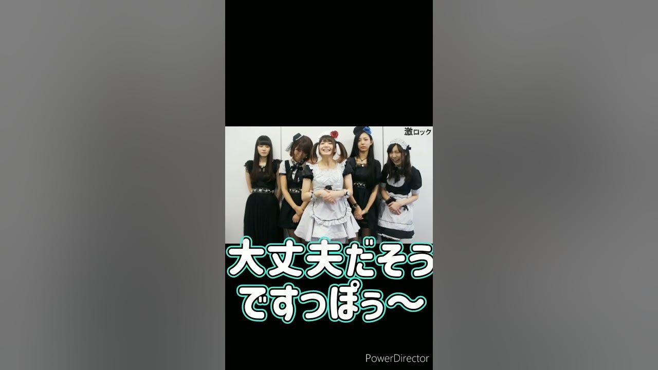 小鳩ミクのテンションにまだついていけてないメンバー#justbringit #bandmaid 小鳩ミクのテンションにまだついていけてないメンバー#justbringit #bandmaid