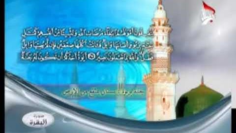 القرآن الكريم - الجزء ٠٣ - الحاج رافع العامري