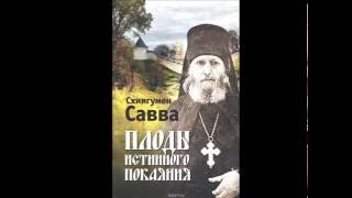 Схиигумен Савва о иноческом Постриге Великого Ангельского Образа в формате 1080 HD Схиигумен Савва о иноческом Постриге Великого Ангельского Образа в формате 1080 HD