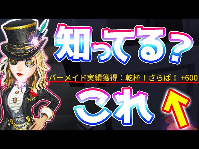 何これ！！バーメイド実績「乾杯！さらば！」って見たことある