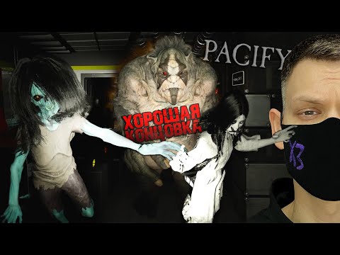 Видео: Самая сложная карта в Pacify I Штаб квартира I Прохождение на хорошую концовку