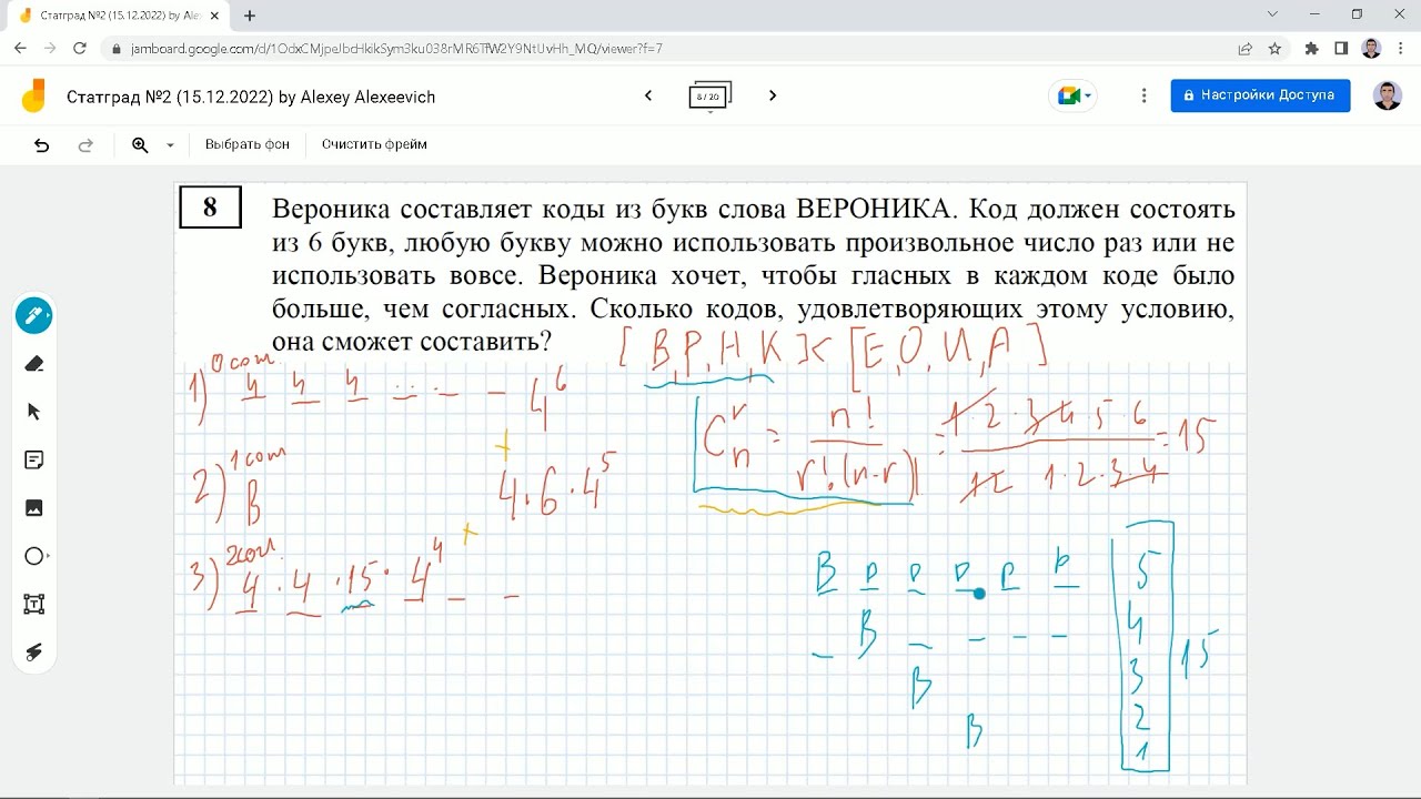 Решение егэ 15 информатика. Статград Информатика ЕГЭ. 8 Задание ЕГЭ Информатика 2023. 8 Задание ЕГЭ Информатика. 15 Задание ЕГЭ Информатика.