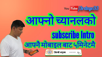 How to make subscribe bell intro animation on android mobile in nepali