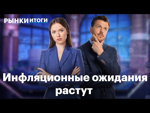 Делистинг Polymetal, акции золотодобытчиков, инфляция растёт: реакция ЦБ, курс юаня