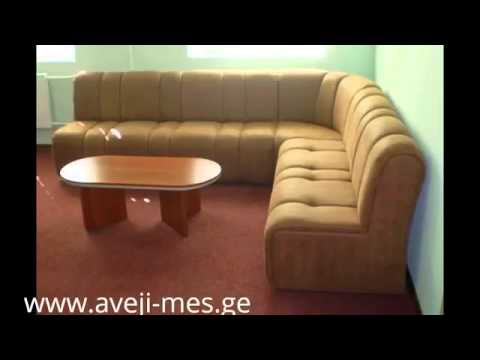 კომფორტული დივანი კაფეში   komfortuli divani kafeshi